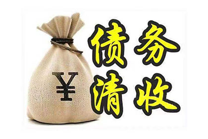 玉屏要账公司